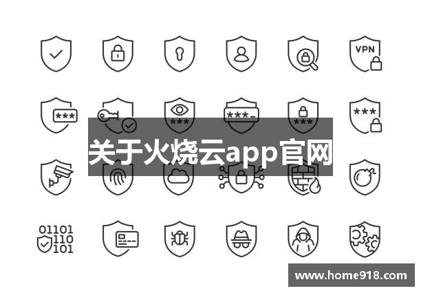关于火烧云app官网